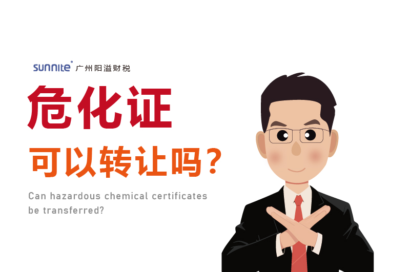 ?；C可以轉(zhuǎn)讓嗎？