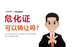 ?；C可以轉(zhuǎn)讓嗎？