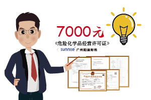 2025年8月危化證辦一個得多少錢？