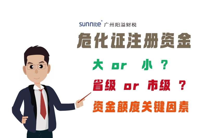 ?；C注冊(cè)資金因素