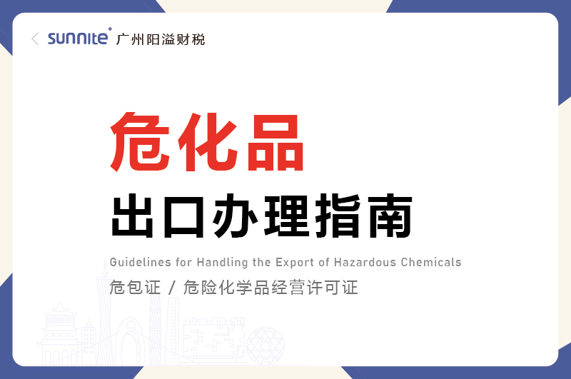 ?；烦隹谵k理指南
