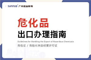 ?；烦隹谵k理指南