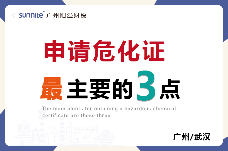 辦理?；C最主要的就是這3點(diǎn)
