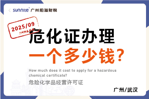 2025年9月份的?；C辦理一個(gè)多少錢(qián)？