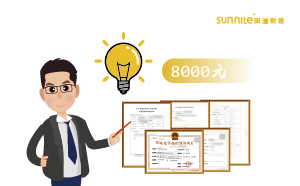 廣州2025年7月危化證辦一個得多少錢？